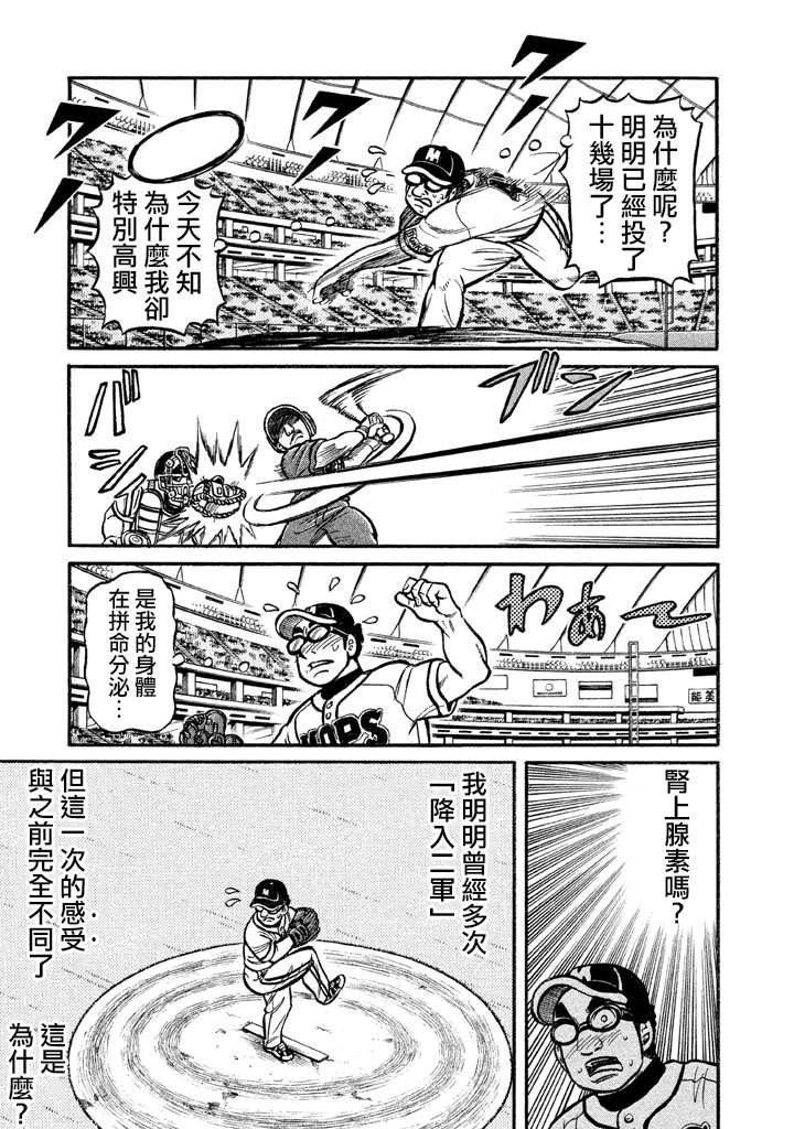 第02部130话