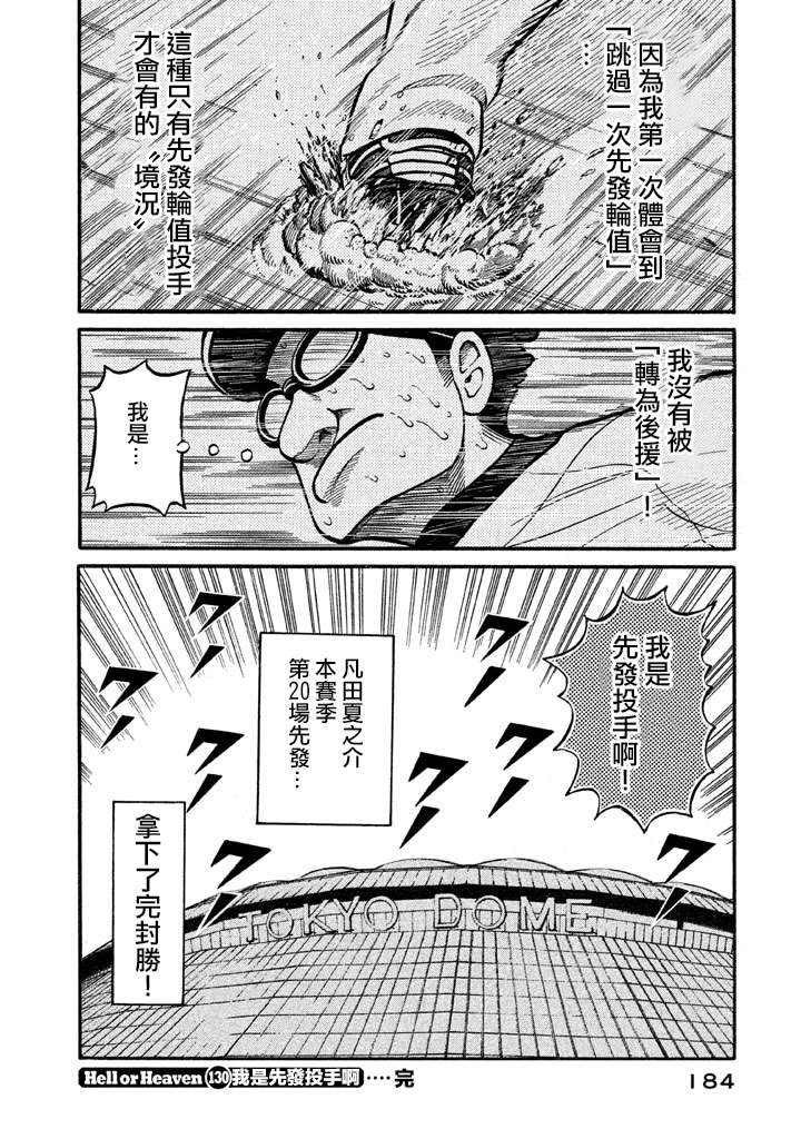 第02部130话