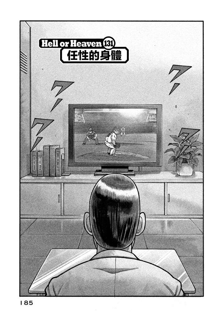 第02部131话