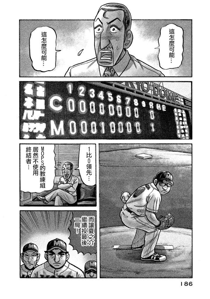 第02部131话