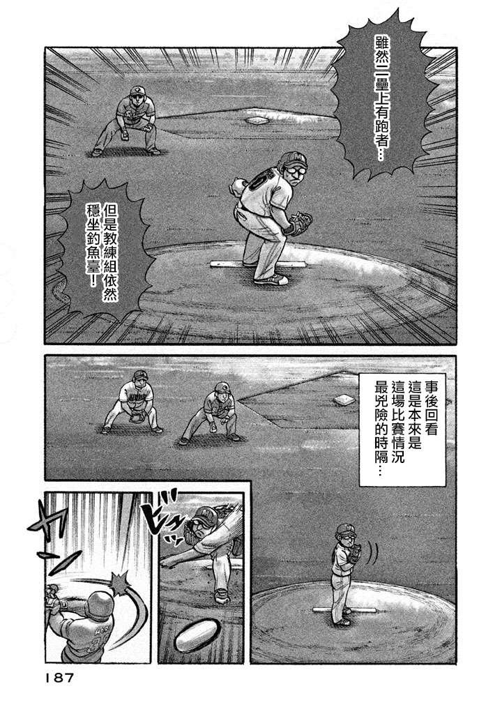 第02部131话