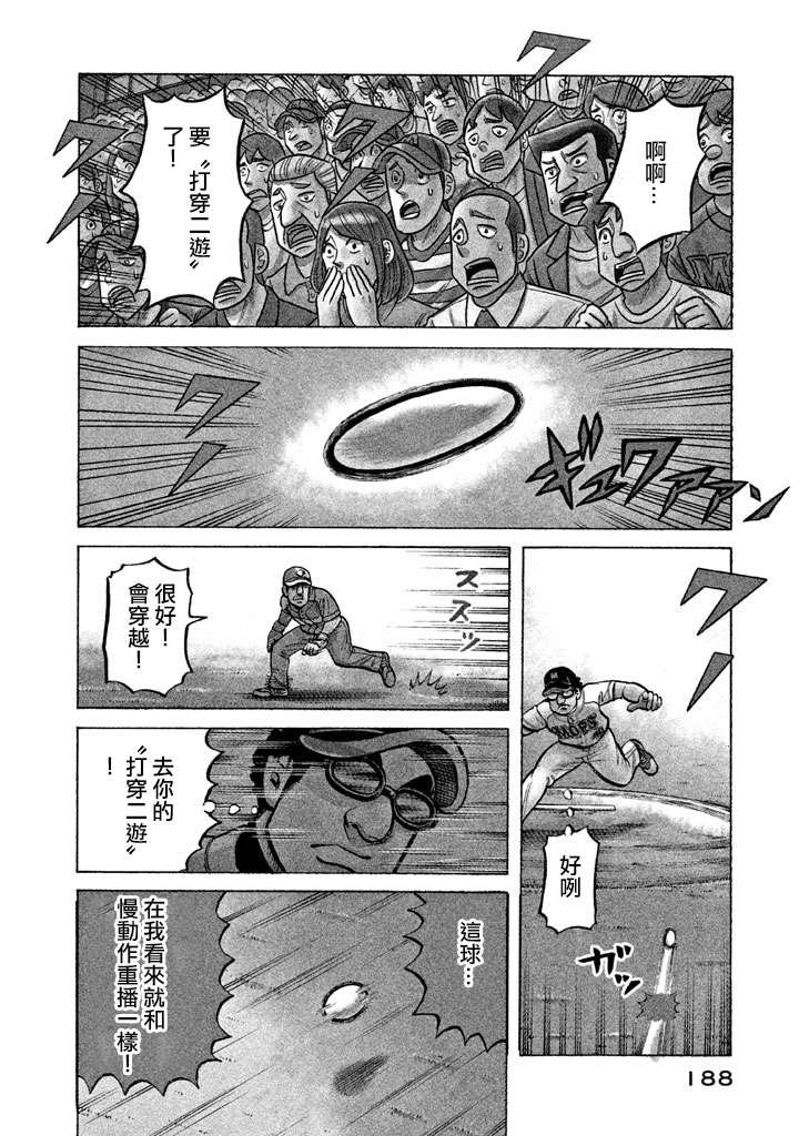 第02部131话