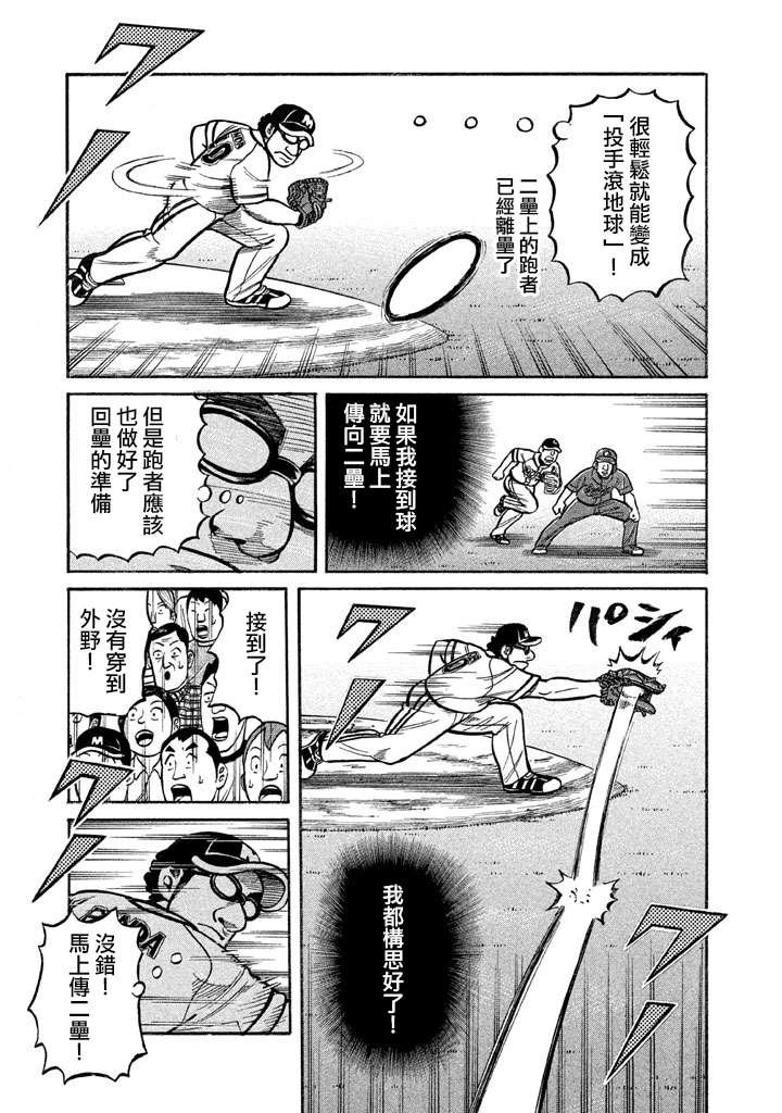 第02部131话