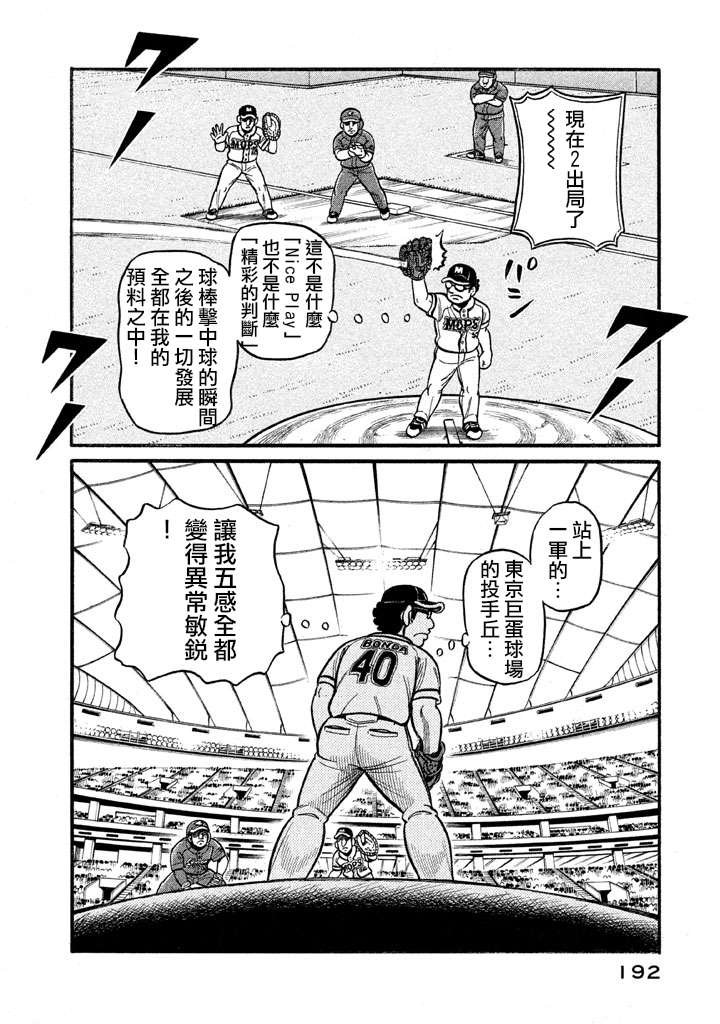 第02部131话
