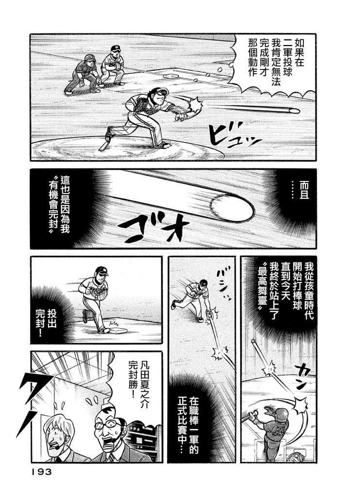 第02部131话