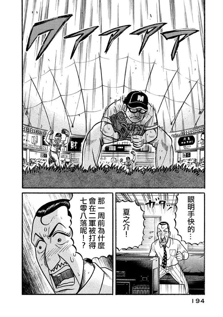 第02部131话