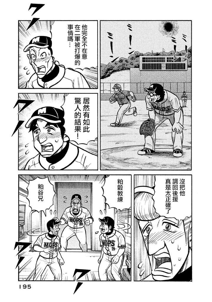 第02部131话