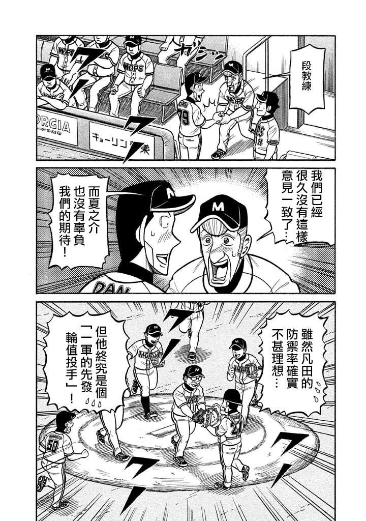 第02部131话