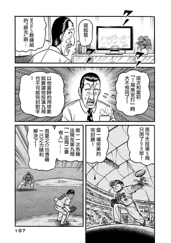 第02部131话