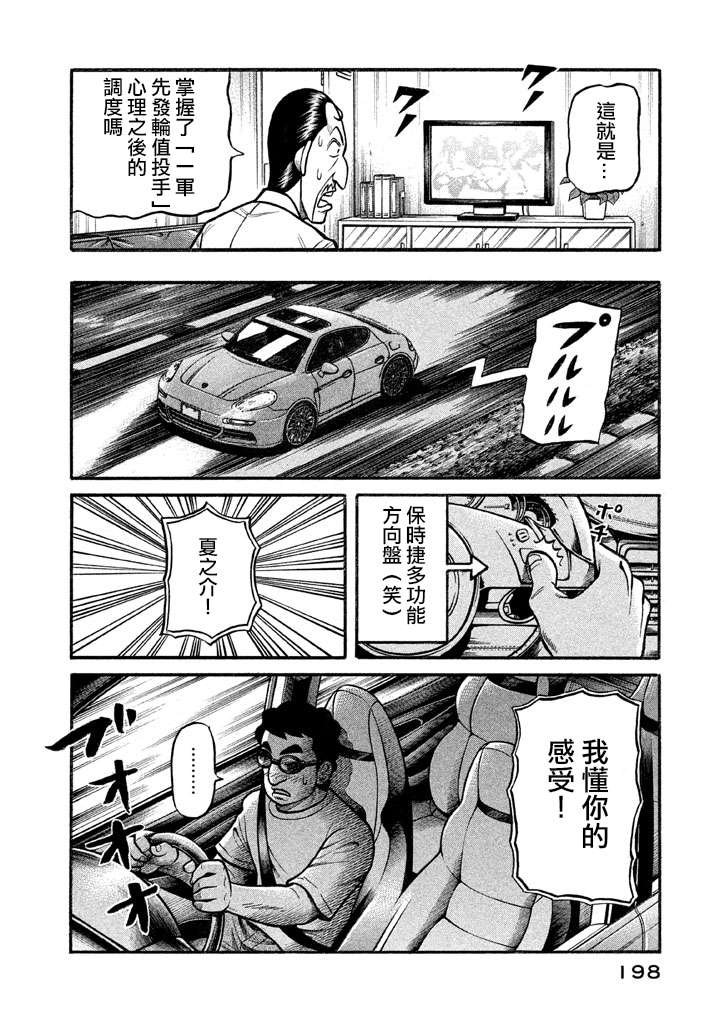 第02部131话