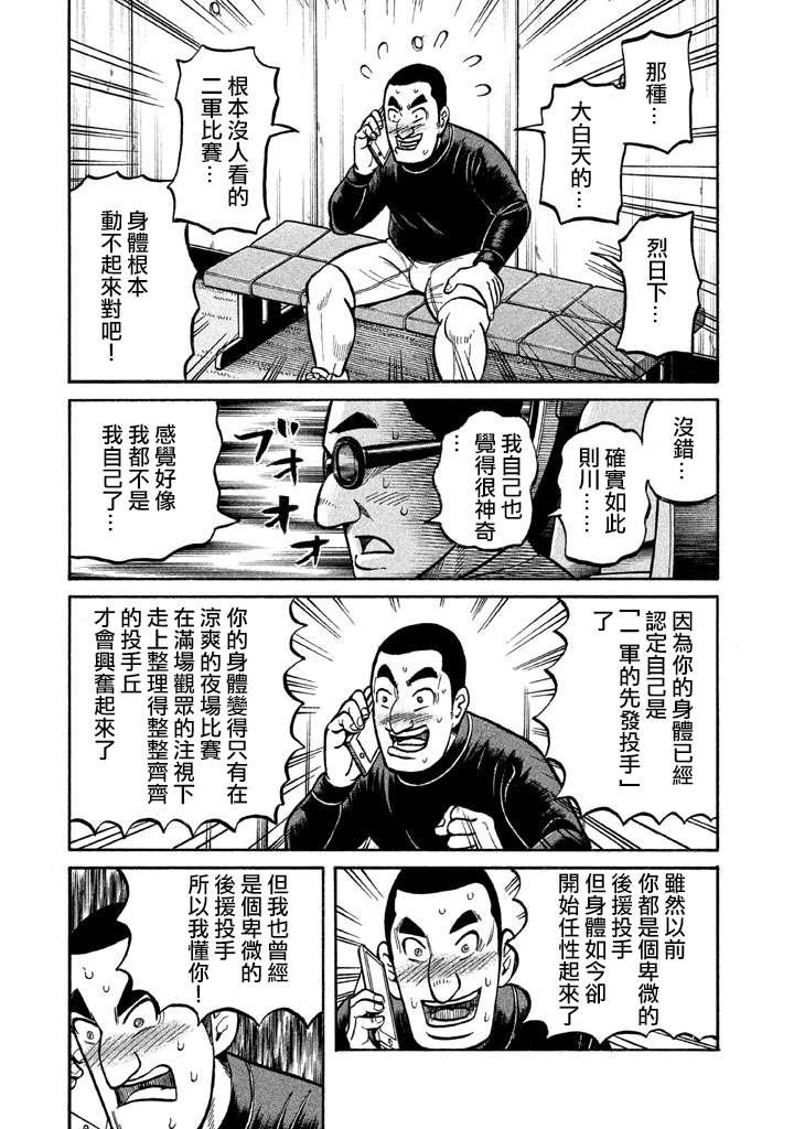 第02部131话