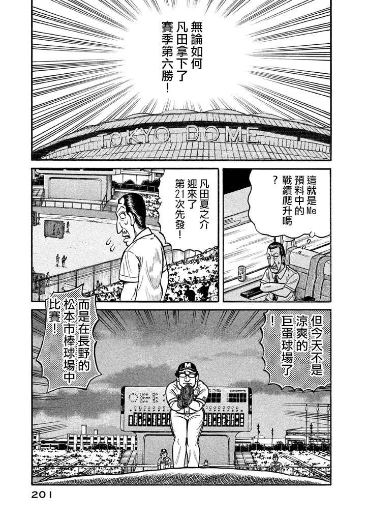 第02部131话