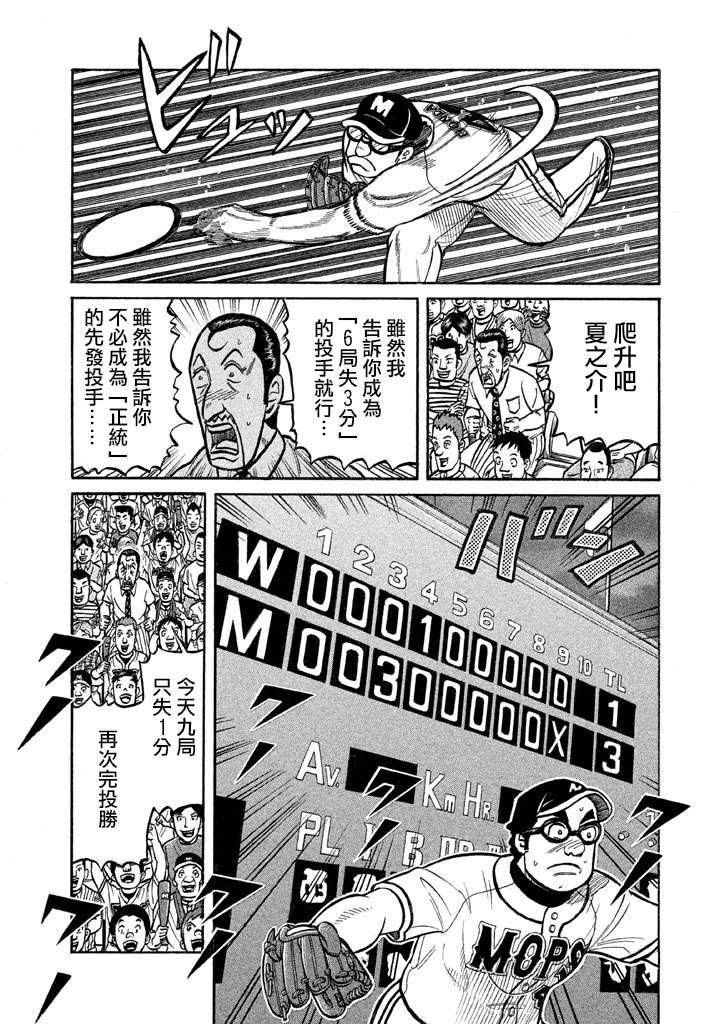 第02部131话
