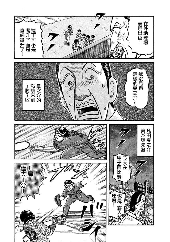 第02部131话