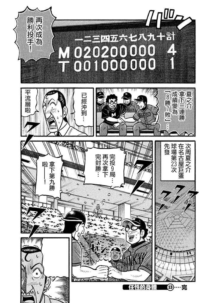 第02部131话