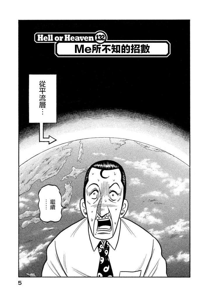 第02部132话