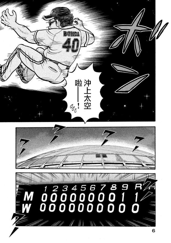 第02部132话