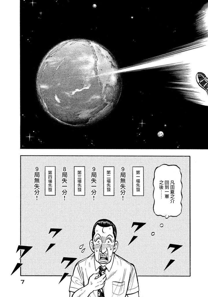 第02部132话