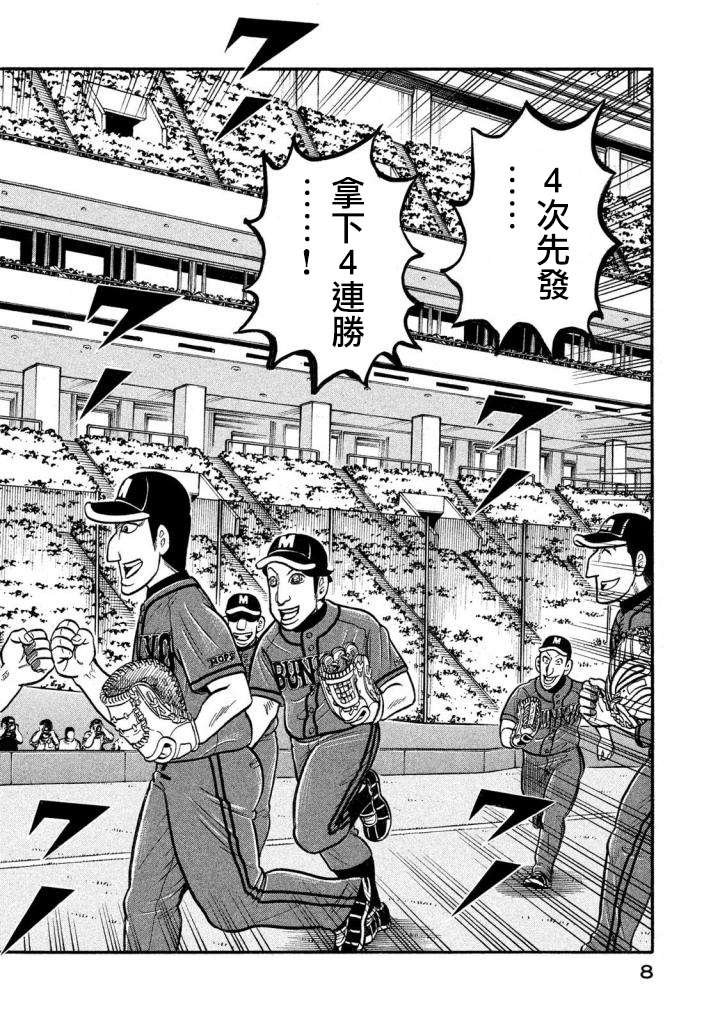 第02部132话