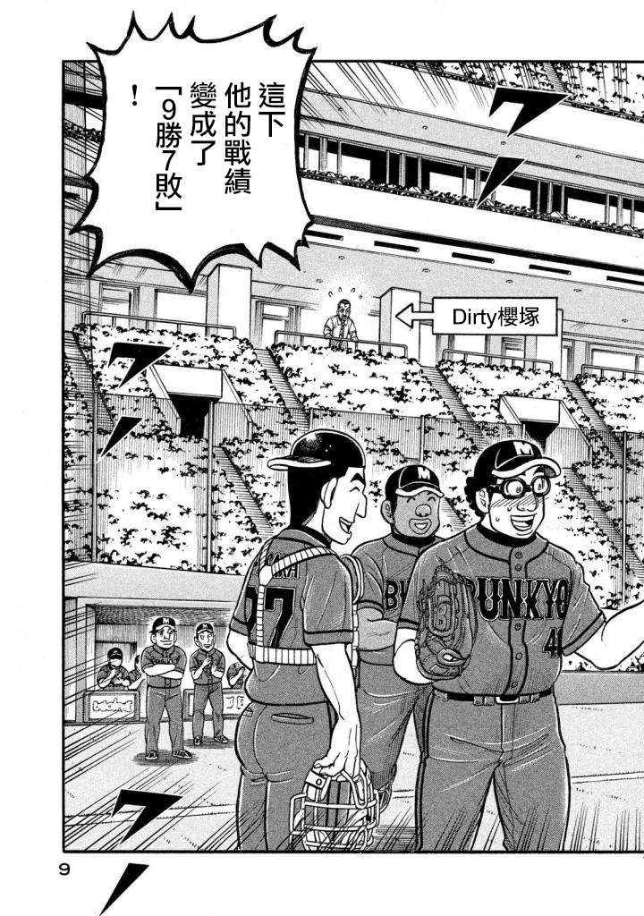 第02部132话