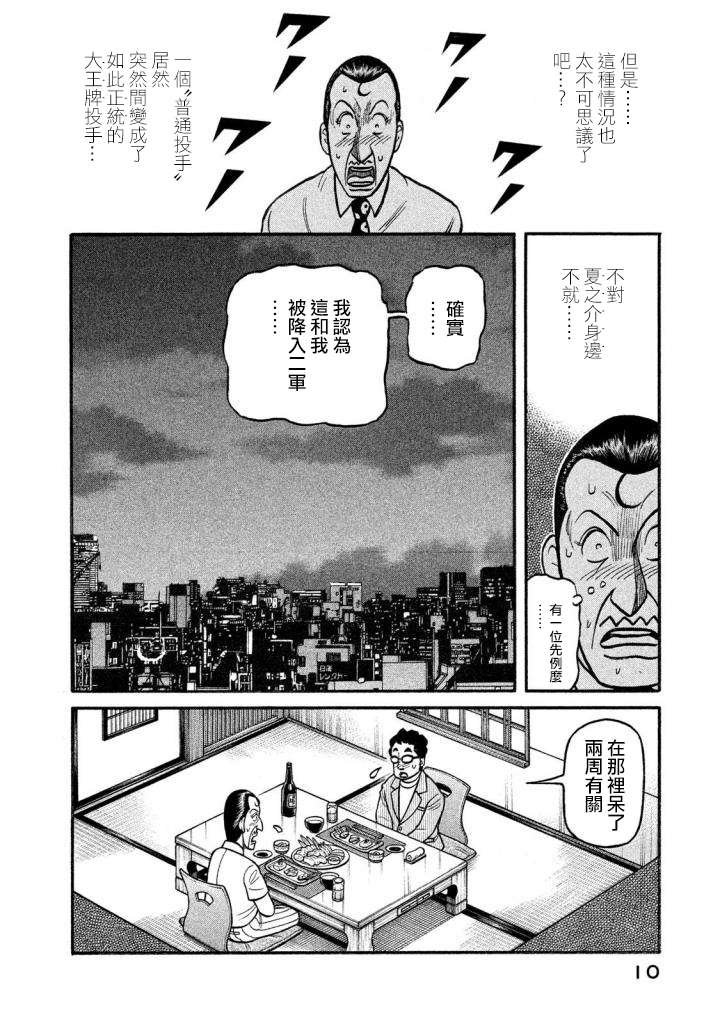 第02部132话