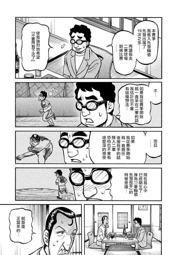 第02部132话