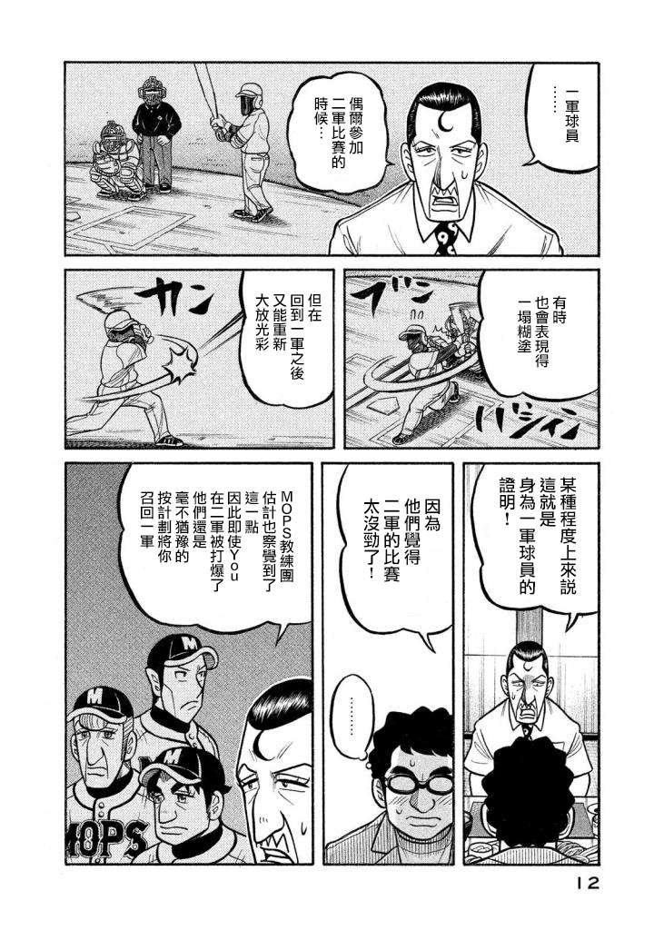 第02部132话