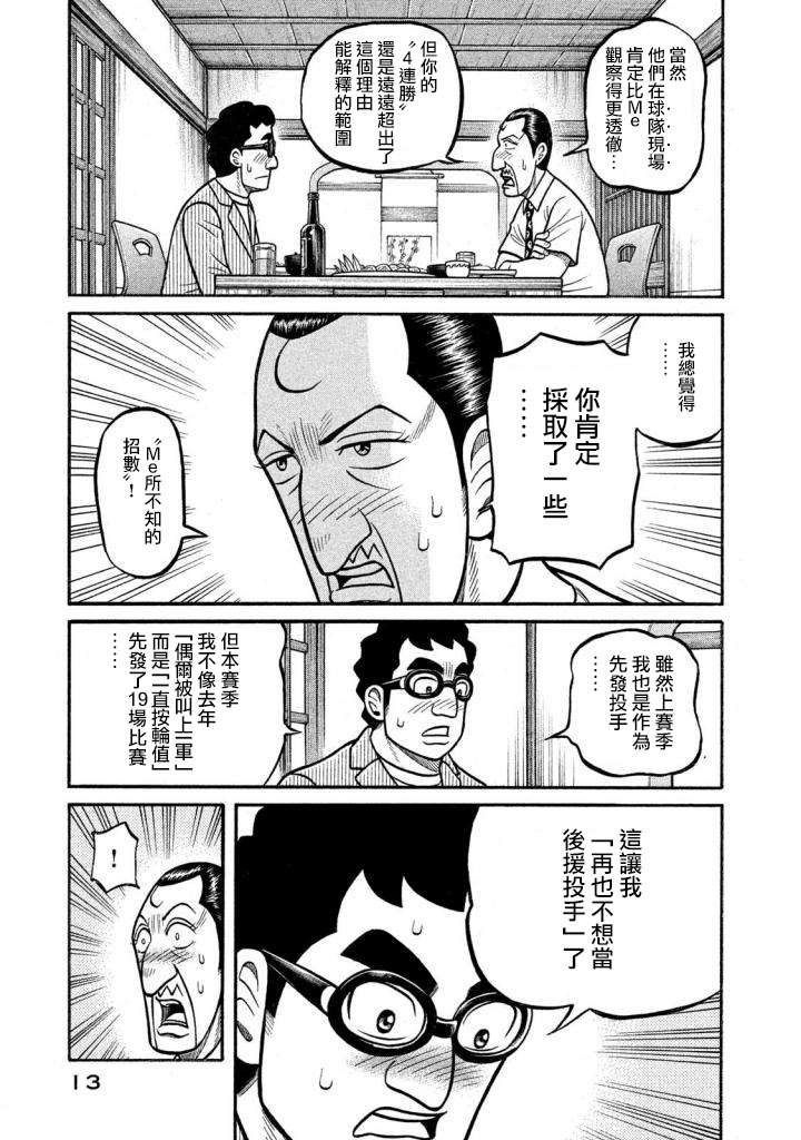 第02部132话