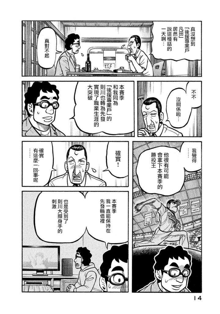 第02部132话