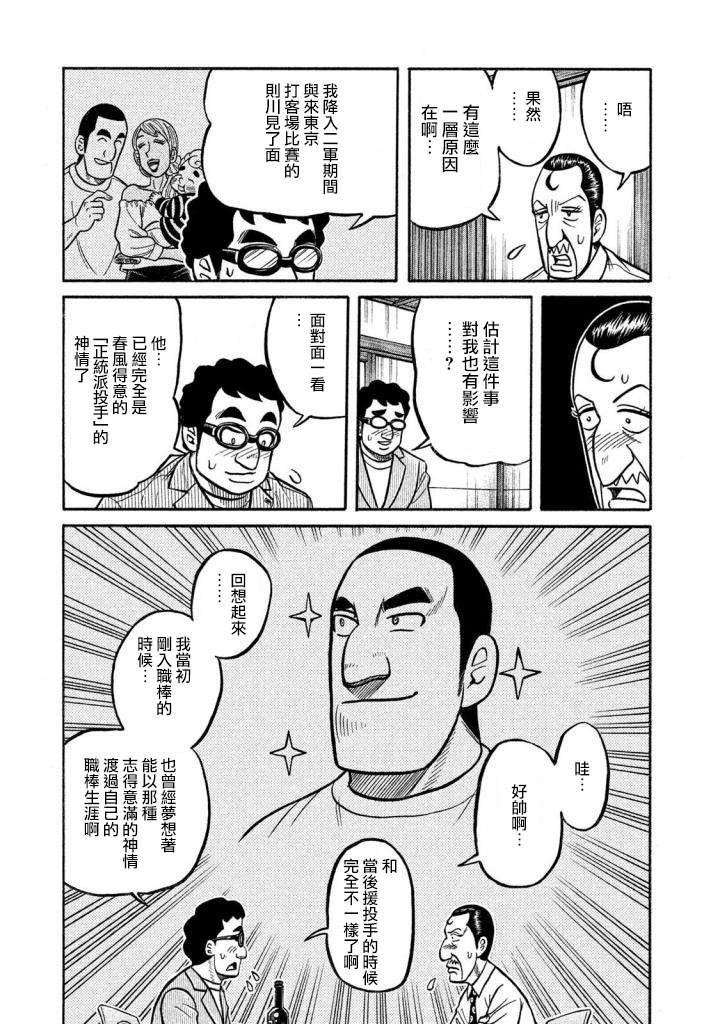 第02部132话