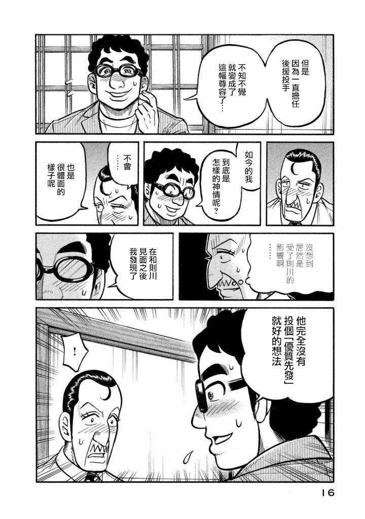 第02部132话