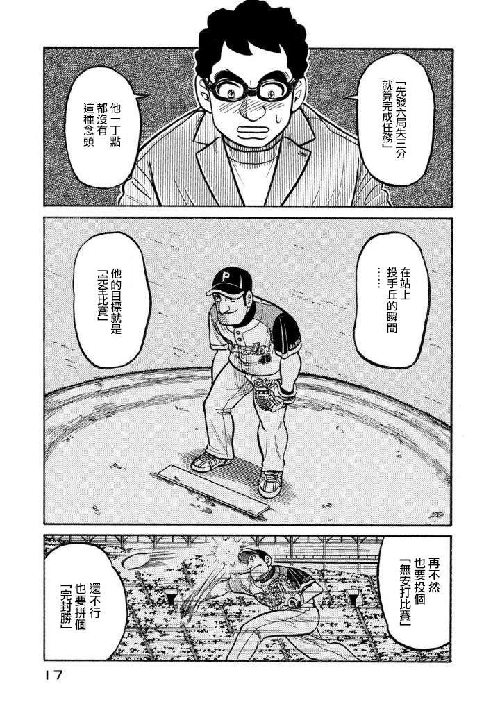 第02部132话