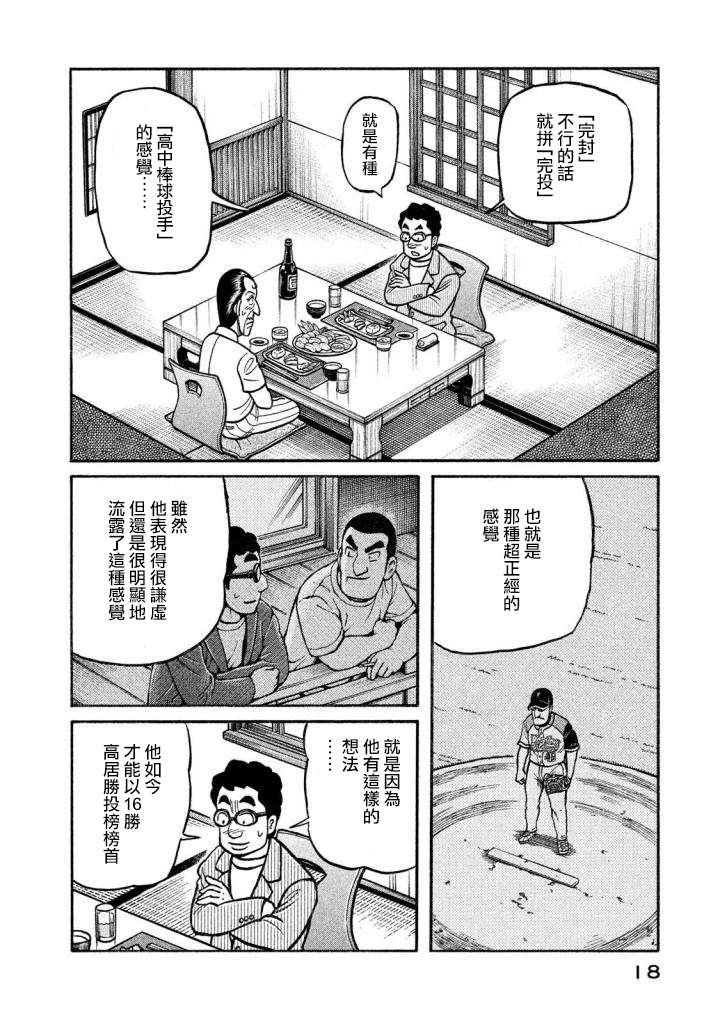 第02部132话