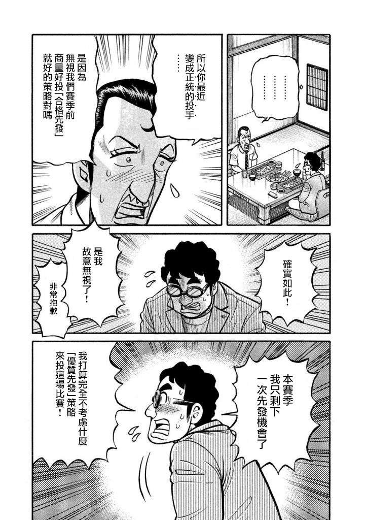 第02部132话
