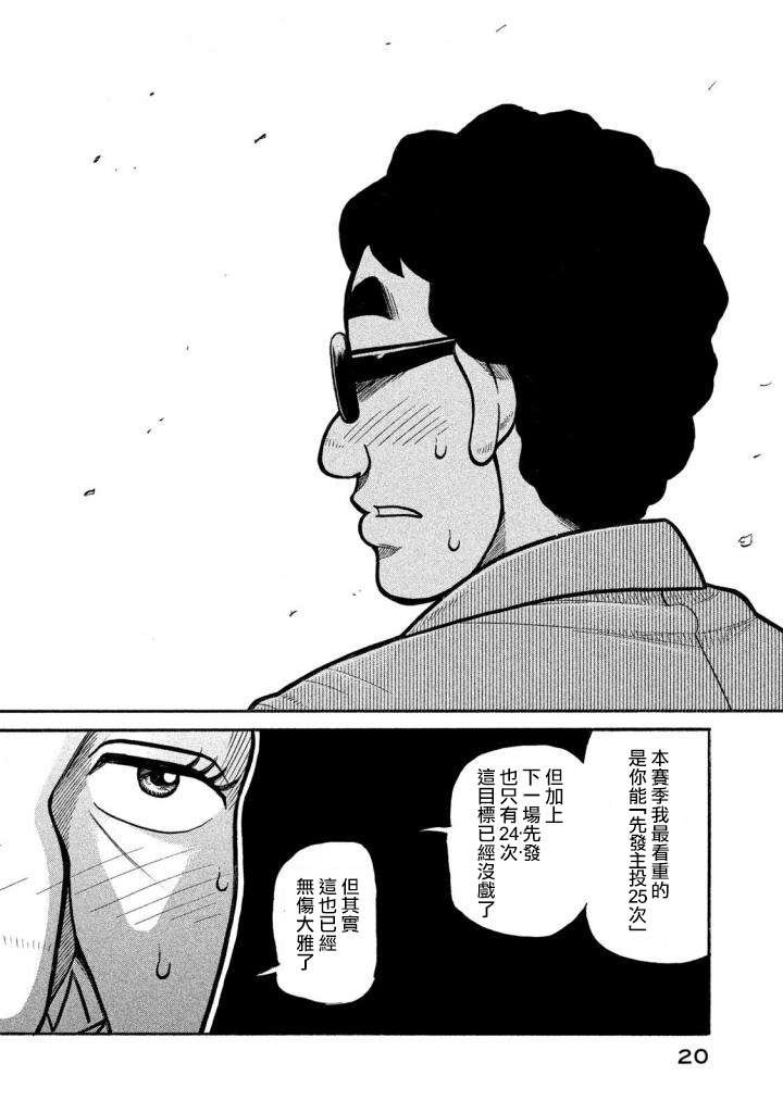 第02部132话