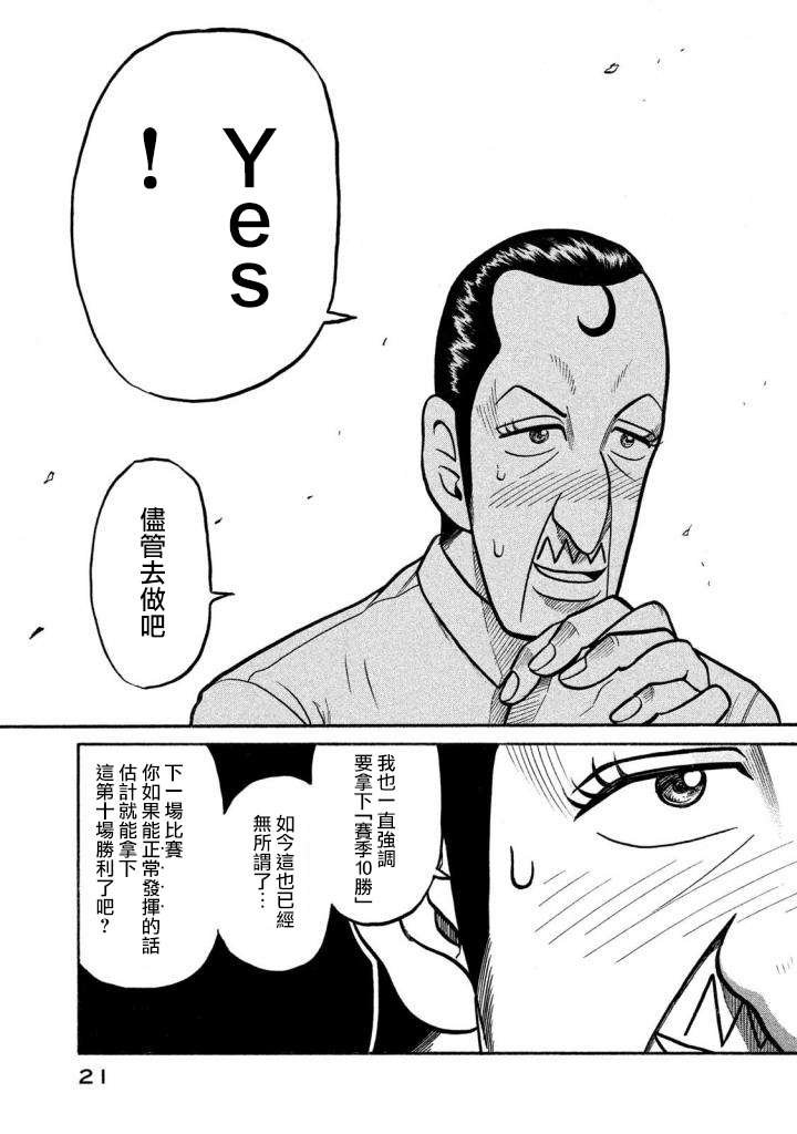 第02部132话
