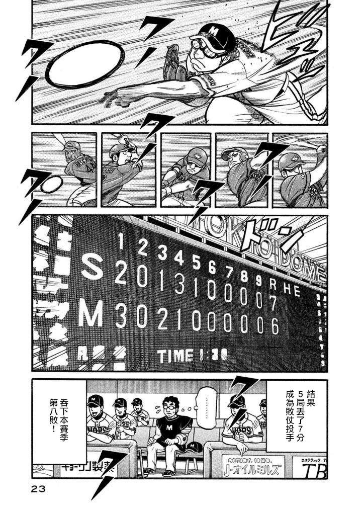 第02部132话