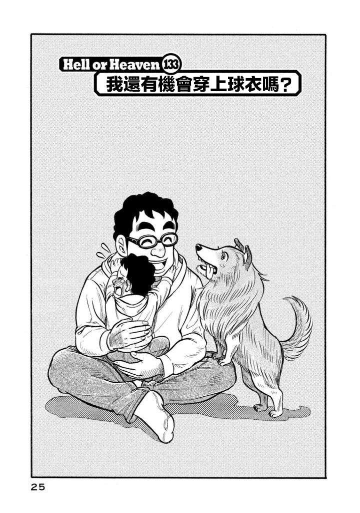 第02部133话
