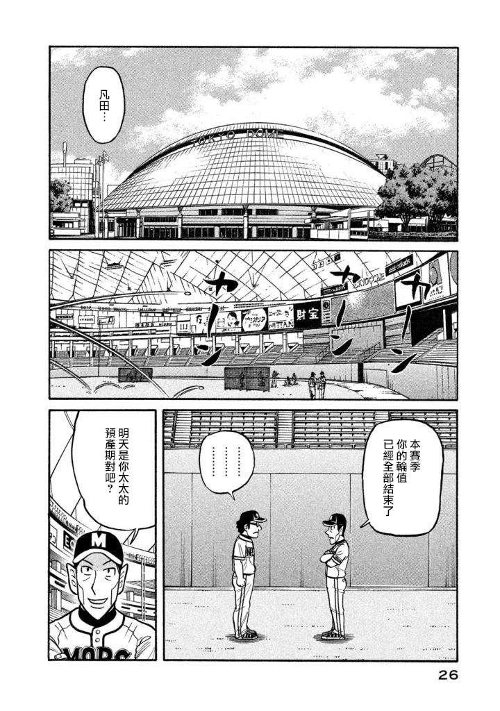 第02部133话