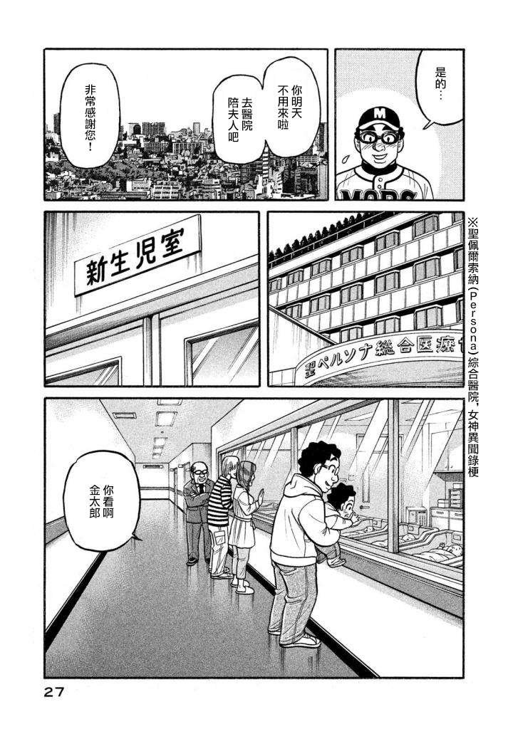 第02部133话
