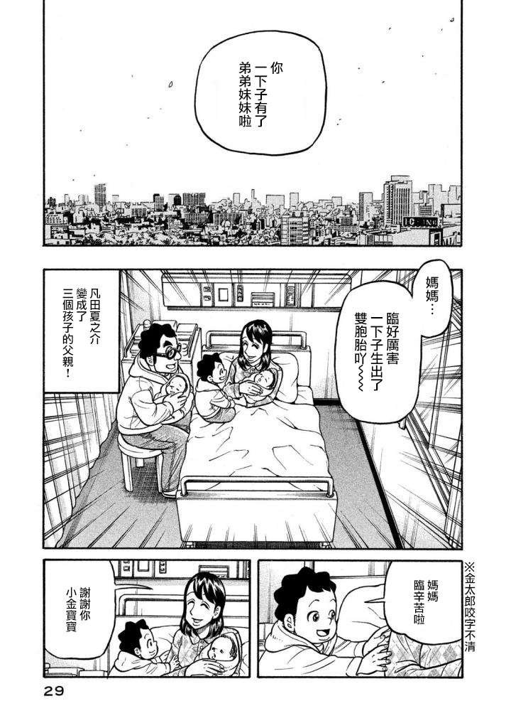 第02部133话