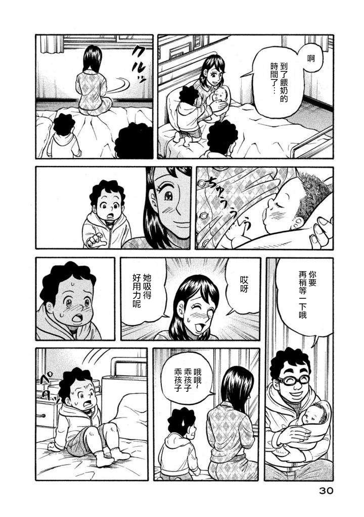 第02部133话