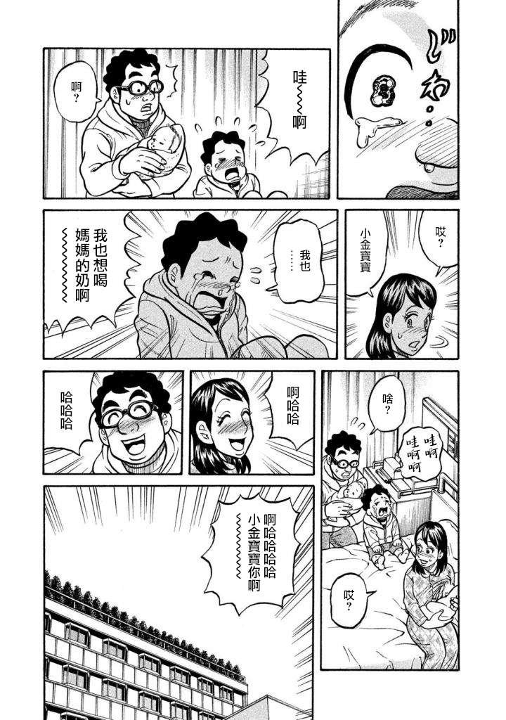 第02部133话