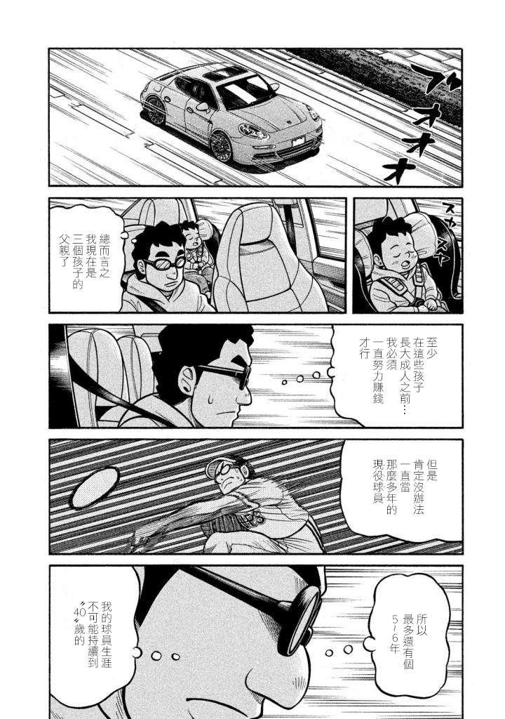 第02部133话
