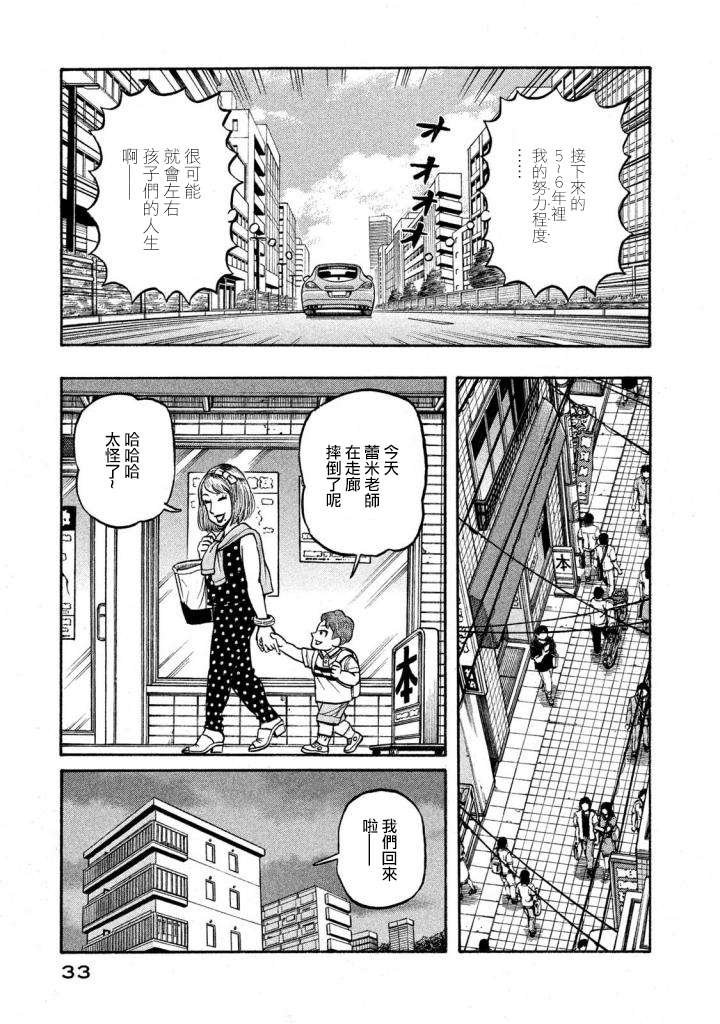 第02部133话
