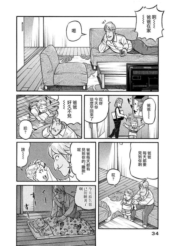 第02部133话