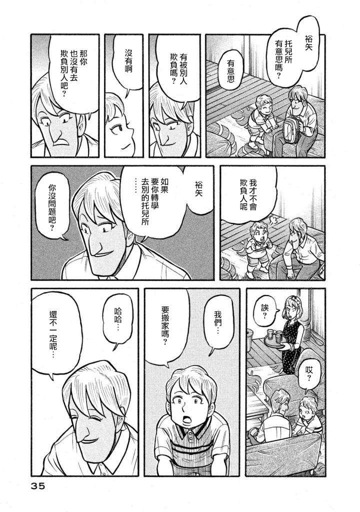 第02部133话