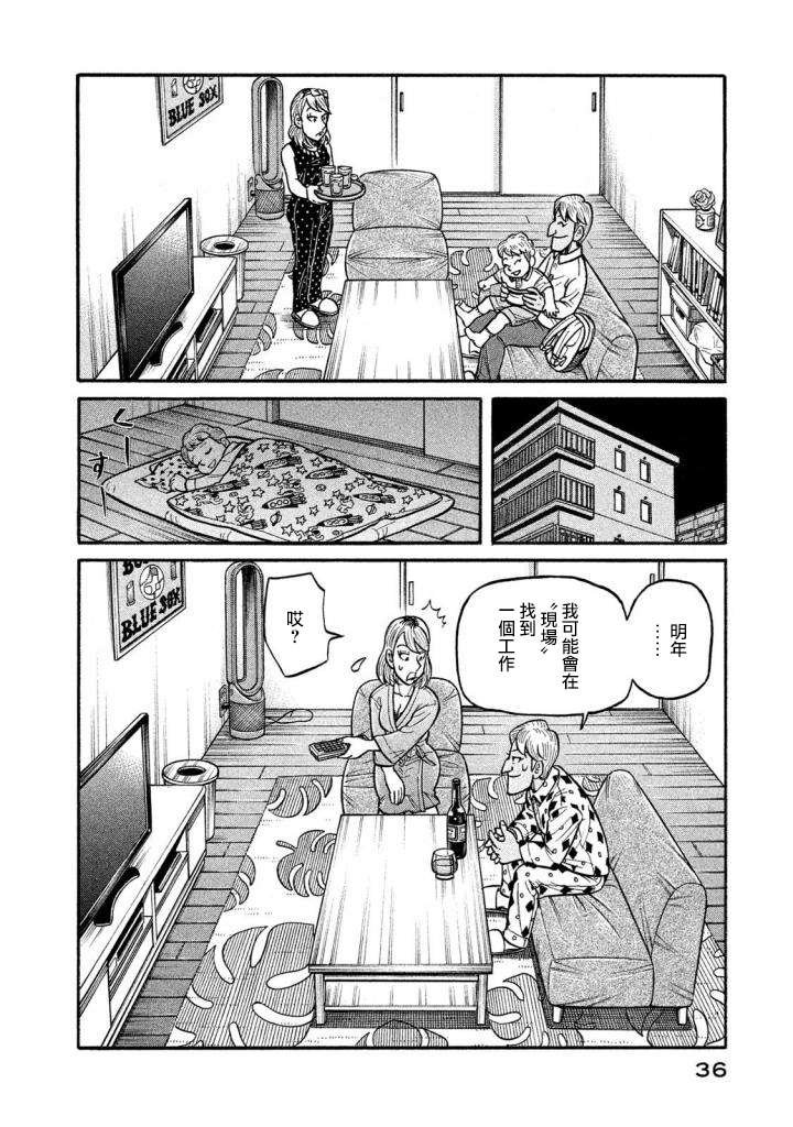 第02部133话