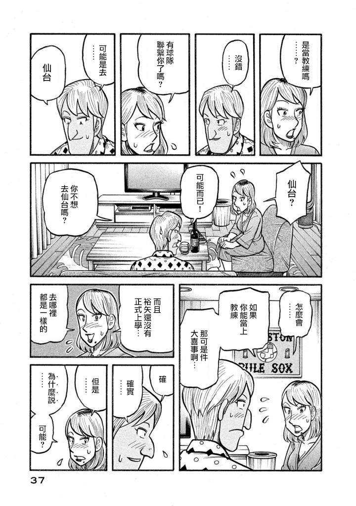 第02部133话