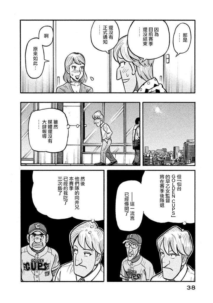 第02部133话